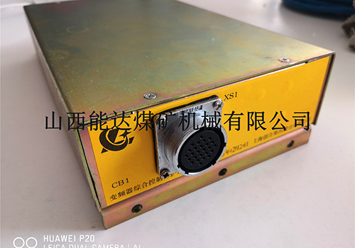 采煤機遙控發(fā)射裝置